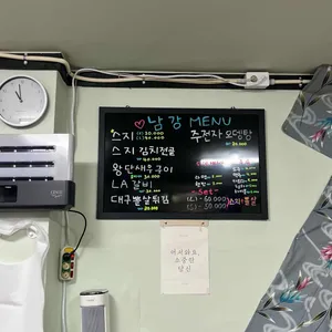 남강실비 리뷰 사진