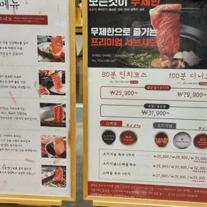 샤브20 리뷰 사진