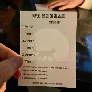 달빛산책 리뷰 사진