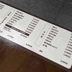 본목뼈감자탕 리뷰 사진