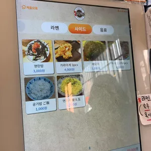 텐진라멘 리뷰 사진