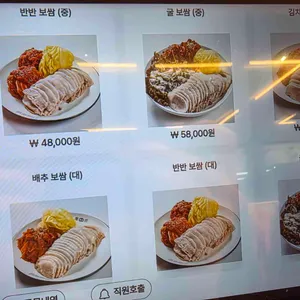 박만배 아리랑보쌈 리뷰 사진