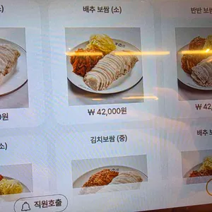 박만배 아리랑보쌈 리뷰 사진