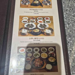 고향전주비빔밥 리뷰 사진