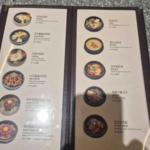 고향전주비빔밥 리뷰 사진