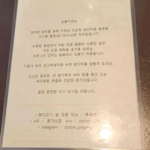 도톰카츠 리뷰 사진