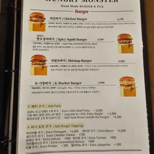 헝그리몬스터 리뷰 사진