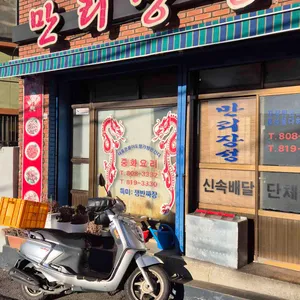 만리장성 리뷰 사진