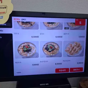 원주김치만두 리뷰 사진