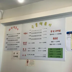 국물떡볶이 리뷰 사진