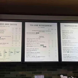 스타벅스 리뷰 사진