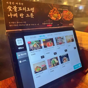 혼신꼬치 리뷰 사진