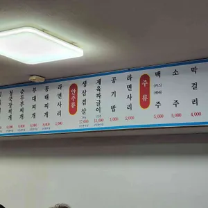 장미식당 리뷰 사진