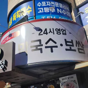 별미청돼지국밥 리뷰 사진