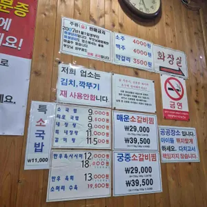 태평소국밥 리뷰 사진