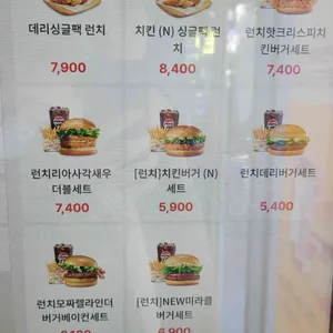 롯데리아 리뷰 사진