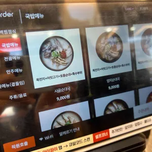 가마솥순대국밥 리뷰 사진