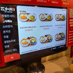 화화돈 리뷰 사진