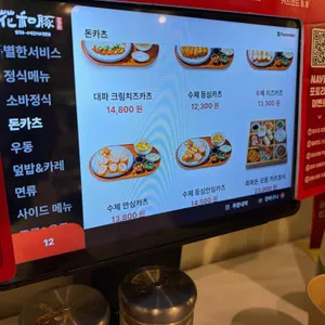 화화돈 리뷰 사진