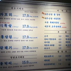 동래정 리뷰 사진