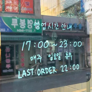 동래정 리뷰 사진