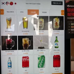 마초스테이크 리뷰 사진