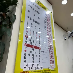 병천황토방순대 리뷰 사진