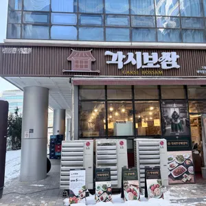 각시보쌈 리뷰 사진