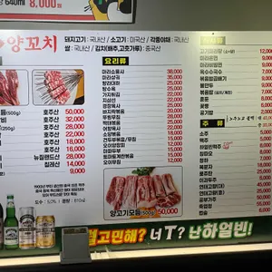 신신 양꼬치 리뷰 사진