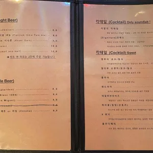 사운드랩 리뷰 사진