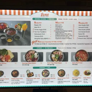 제이스팟 리뷰 사진