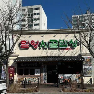 밀양시골밥상 대표 사진