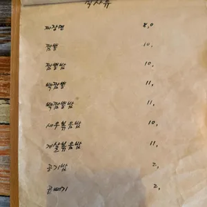 연화반점 리뷰 사진