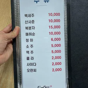 신가 리뷰 사진