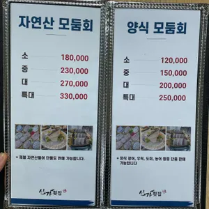 신가 리뷰 사진