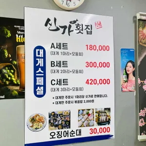 신가 리뷰 사진