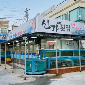 신가 리뷰 사진