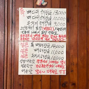 성환뚝배기해장국 리뷰 사진