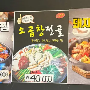 대구시골생막창 리뷰 사진