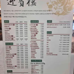 영빈루 리뷰 사진