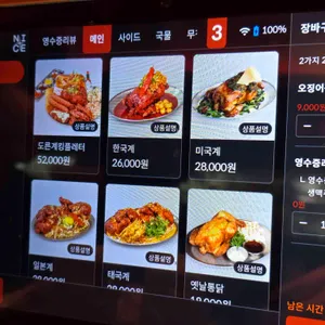 도른계 리뷰 사진