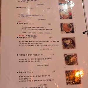 이나카야 리뷰 사진