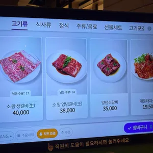 황솔촌 리뷰 사진