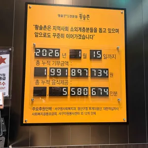 황솔촌 리뷰 사진