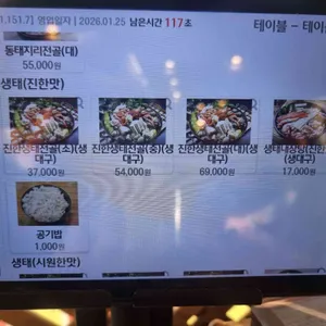 신동태 리뷰 사진