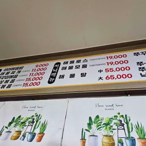 진도집 리뷰 사진