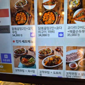 정정아식당 리뷰 사진