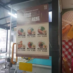 얌샘김밥 리뷰 사진