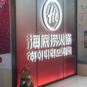 하이디라오 리뷰 사진