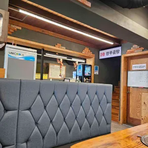 진장어&쭈꾸미 리뷰 사진